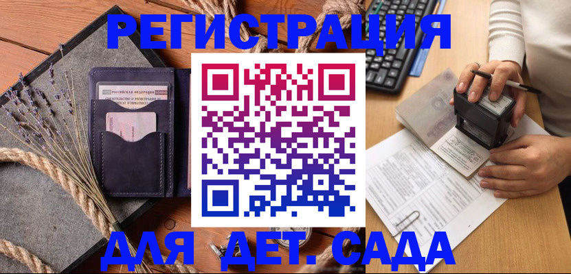 временная регистрация недорого в Пущино