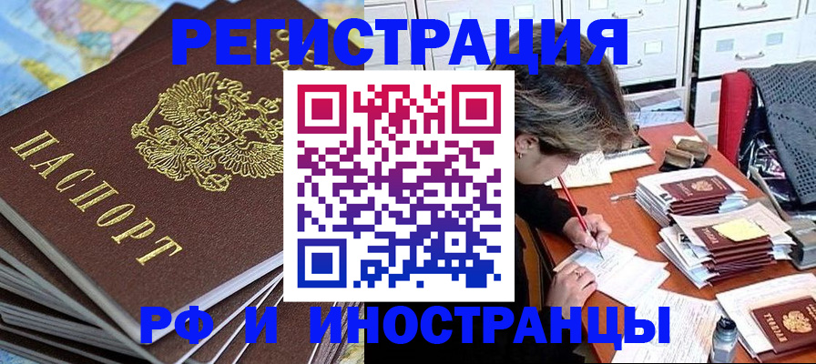 прописка гарантия в Пущино