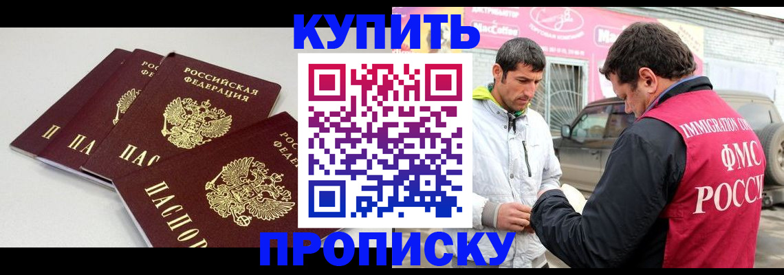 временная регистрация адрес в Пущино