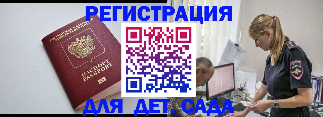 временная регистрация 2025 в Пущино