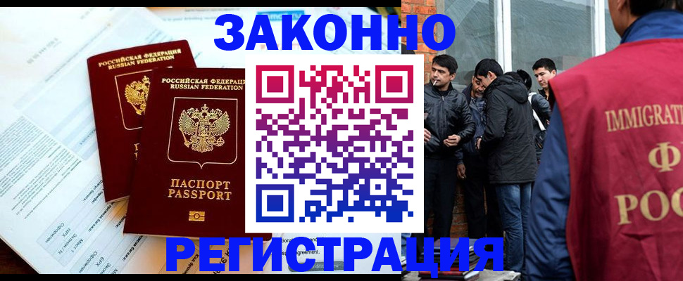 прописка в Пущино