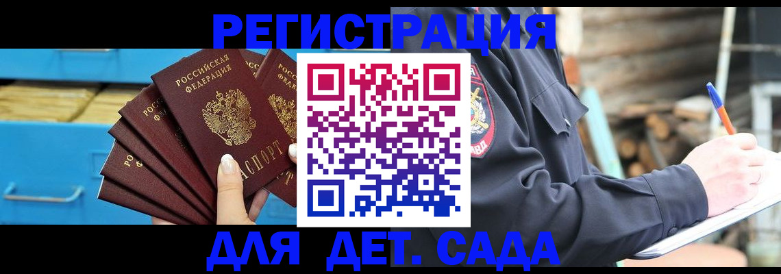 временная регистрация 2025 в Пущино