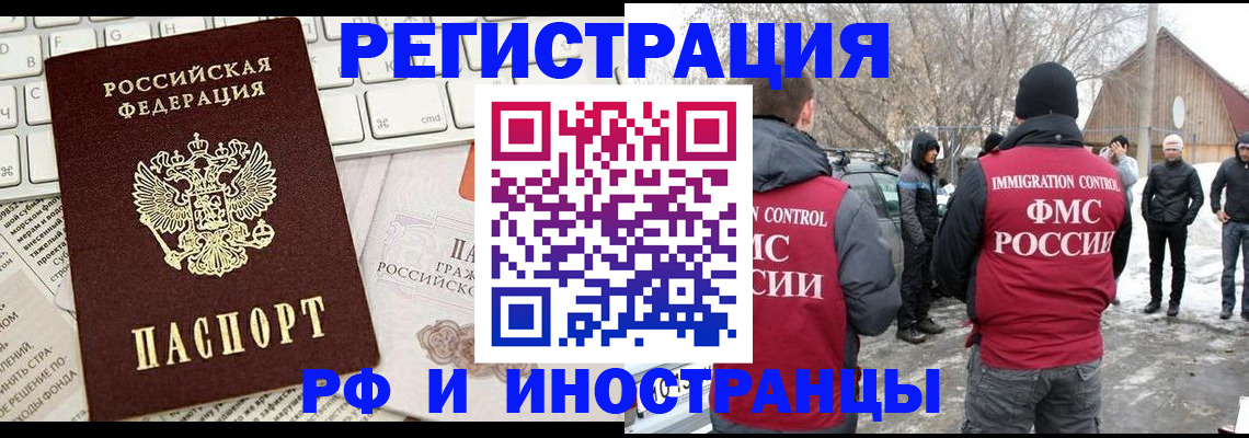 временная регистрация собственник в Пущино